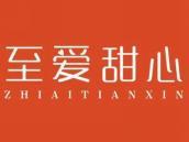 至爱甜心