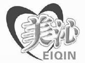 美沁