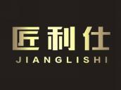 匠利仕