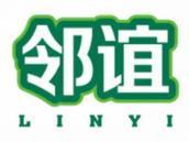 邻谊
