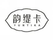 韵缇卡