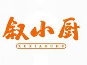 叙小厨