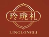玲珑礼