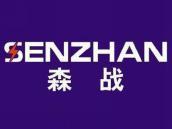 森战