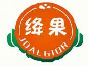 绛果