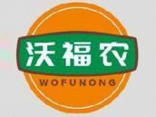 沃福农