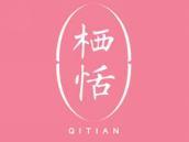 栖恬