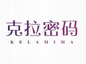 克拉密码