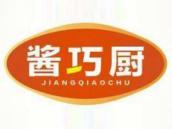 酱巧厨