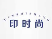印时尚