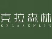 克拉森林