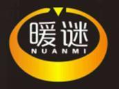 暖谜