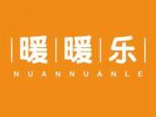 暖暖乐