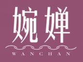 婉婵