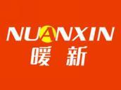 暖新