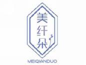 美纤朵