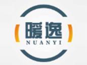 暖逸