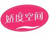娇度空间