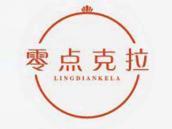 零点克拉