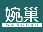 婉巢
