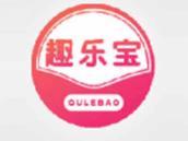 趣乐宝