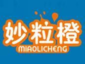 妙粒橙