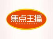 焦点主播
