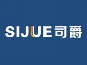 司爵