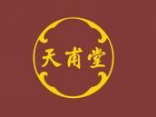 天甫堂