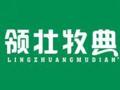 领壮牧典