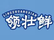 领壮鲜