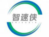 智速侠