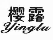 樱露