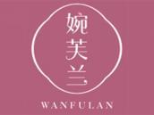 婉芙兰