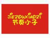 节奏小子