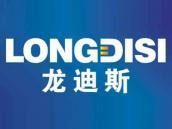 龙迪斯
