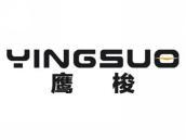 鹰梭