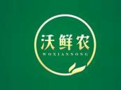 沃鲜农