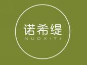 诺希缇