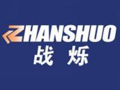 战烁