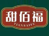 甜佰福
