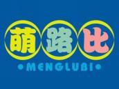 萌路比