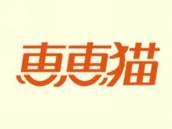 惠惠猫