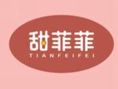 甜菲菲