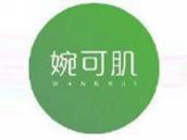 婉可肌