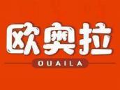欧奥拉