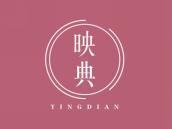 映典