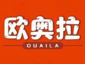 欧奥拉
