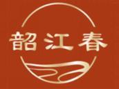 韶江春