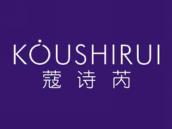 蔻诗芮